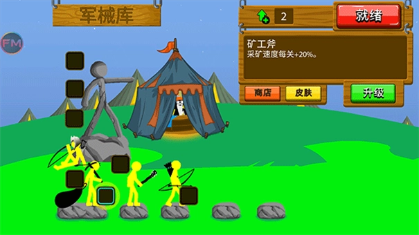 火柴人战争老版