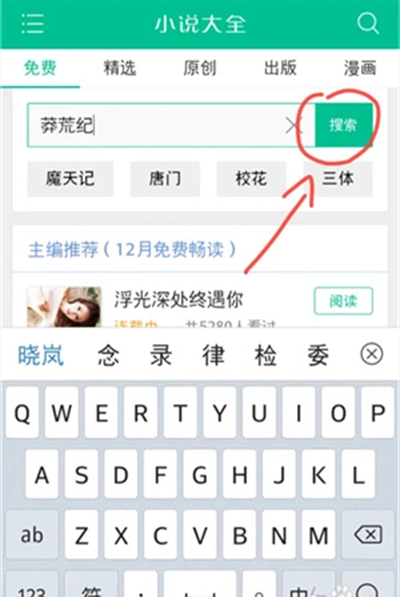 360小说图3