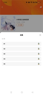 花间FM免费听