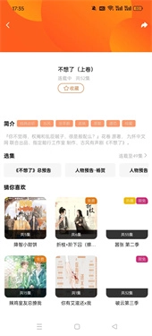 花间FM免费听
