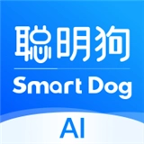 聪明狗Ai