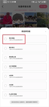 你我当年照片修复