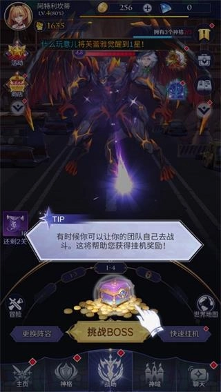 第七幻域手机版截图3