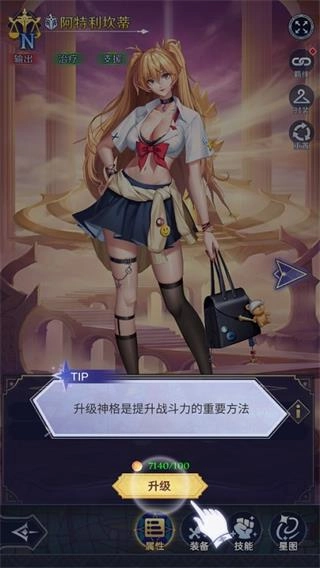 第七幻域手机版截图4