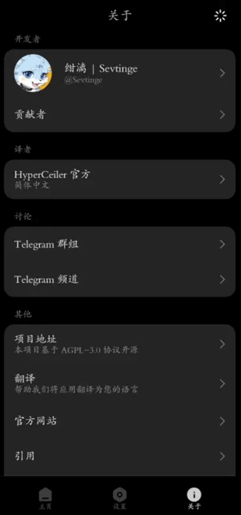 HyperCeiler图3