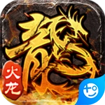 盟重英雄之冰雪传奇游戏正版 V5.0.0