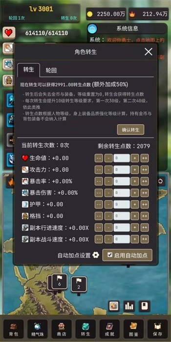 轮回勇者传说新版