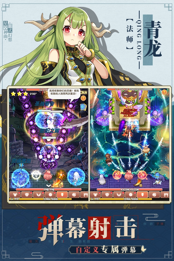 星空神曲免费下载