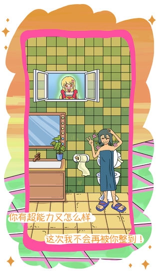 我的前女友是超人游戏-图2