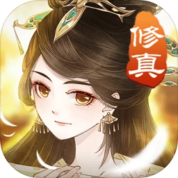 师妹请修真