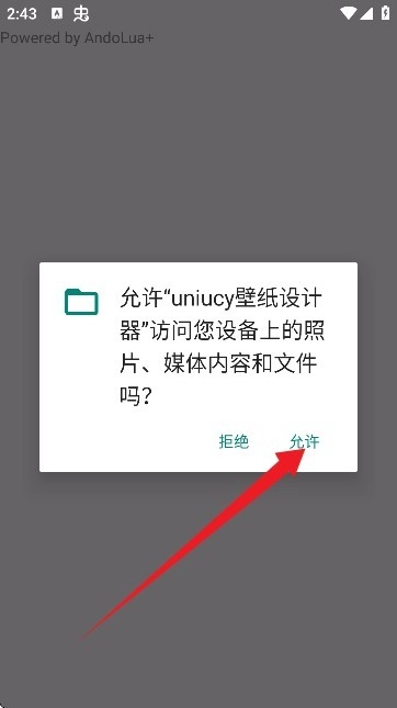 Uniucy壁纸设计器
