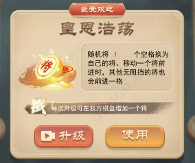 万宁象棋最新版截图2