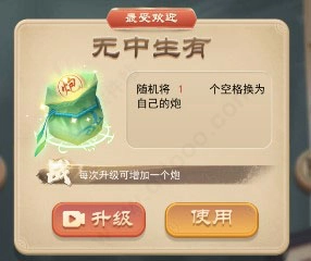 万宁象棋最新版截图3