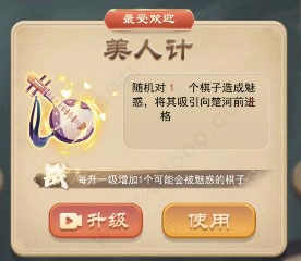 万宁象棋最新版截图5