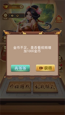 万宁象棋最新版截图7