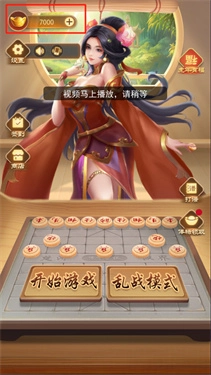 万宁象棋最新版截图8