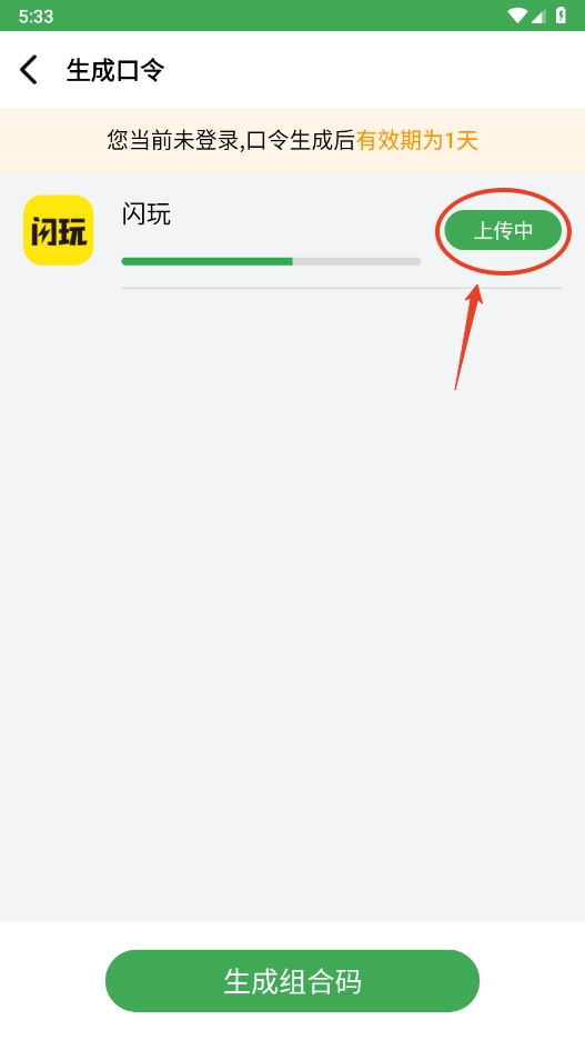 野草助手手机版图5