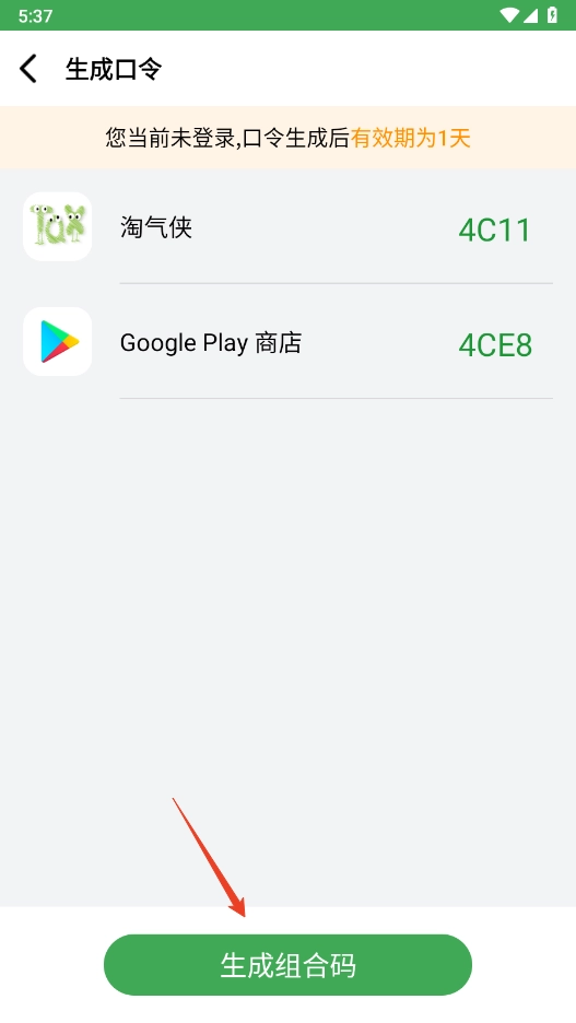 野草助手手机版图8