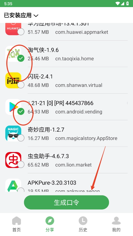 野草助手手机版图7