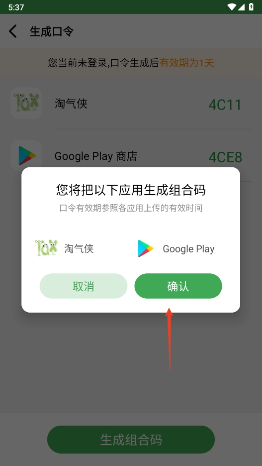 野草助手手机版图9