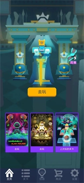 滚动的天空游戏正版图3