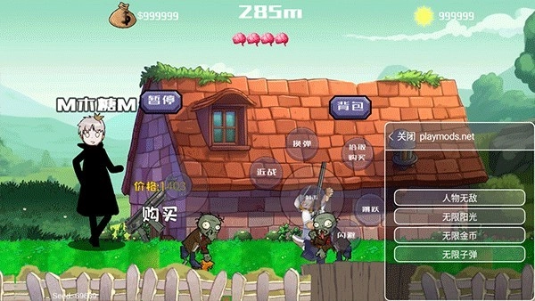 戴夫大战僵尸2026