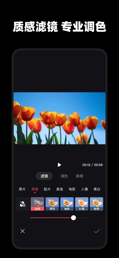 畅片正版图3