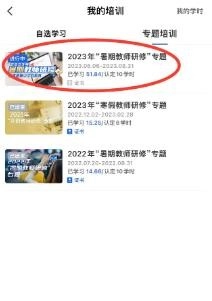 智慧中小学教育平台(3)