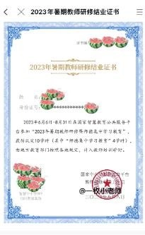 智慧中小学教育平台(6)