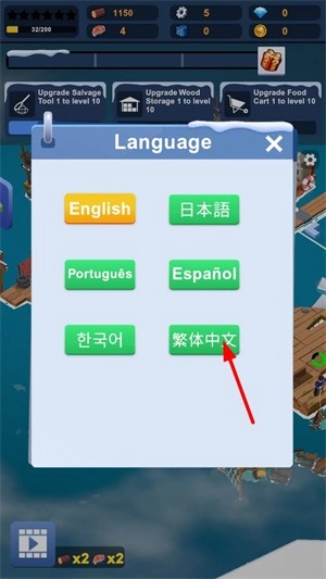 末日生存大亨中文版