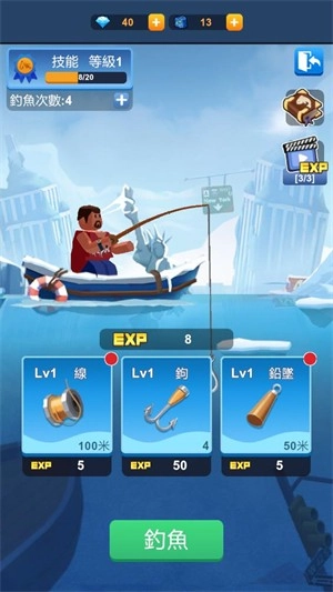 末日生存大亨中文版