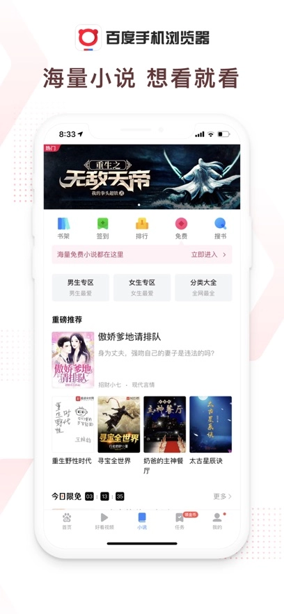 百度浏览器通用版图2