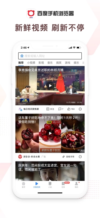 百度浏览器通用版图3