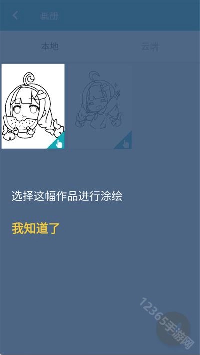 角虫绘图描图