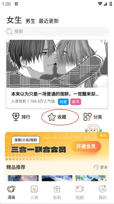 漫蛙2manwa图3