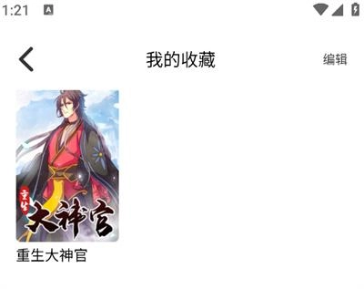 漫蛙2manwa图4