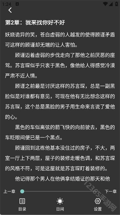 漫蛙2manwa图6