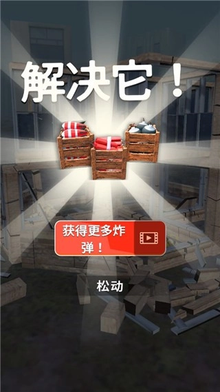 拆家我最强旧版