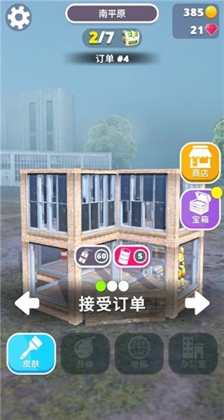 拆家我最强旧版