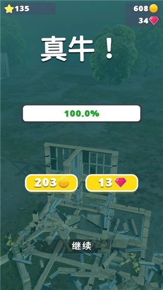 拆家我最强旧版