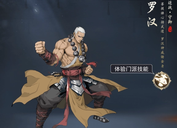 四大职业对比图