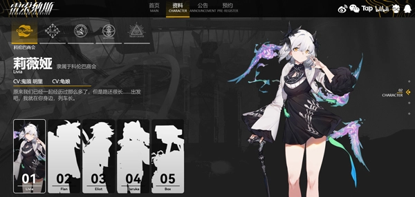 雷索纳斯手机版截图2