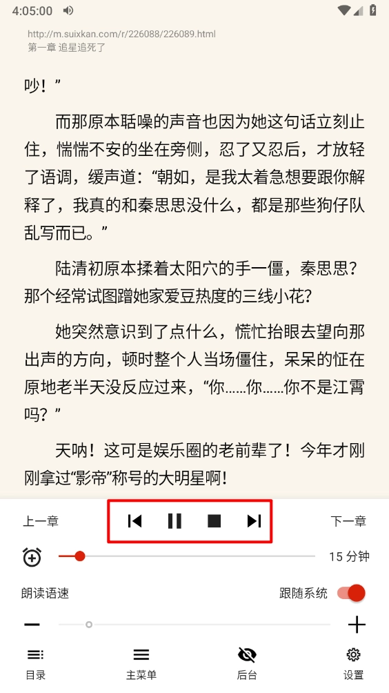 灵狐小说图7