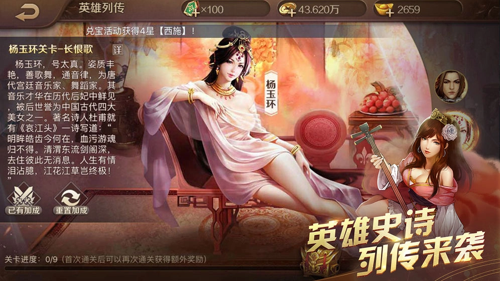 英雄杀老版安装下载