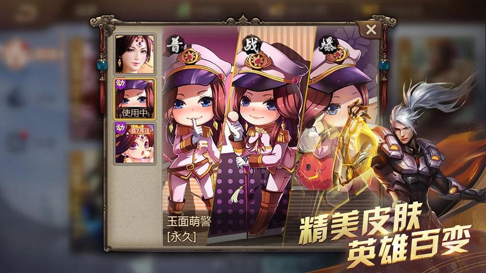 英雄杀老版安装下载