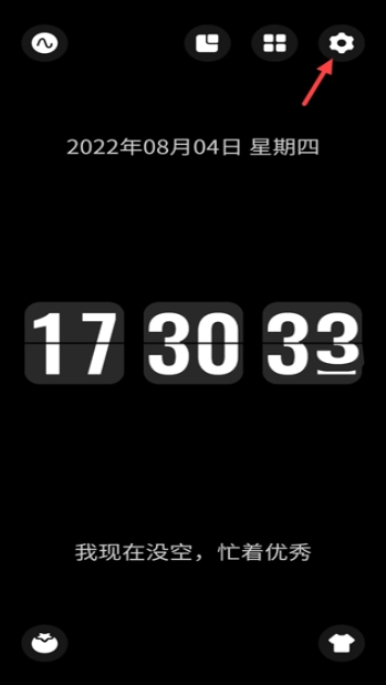 翻页桌面时钟正版下载