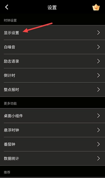 翻页桌面时钟正版下载