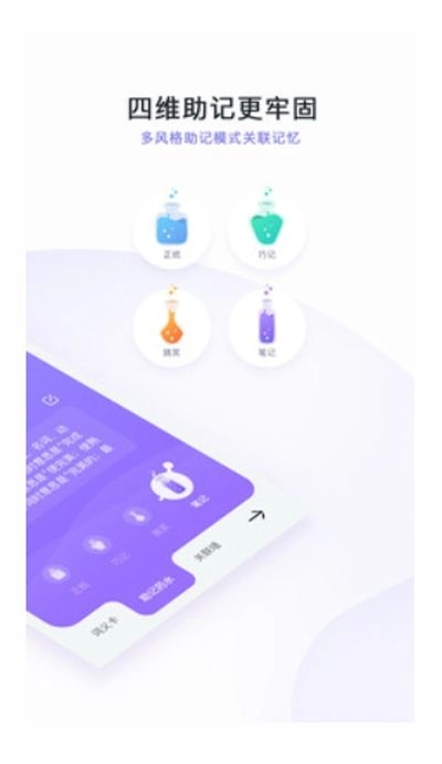 完美万词王手机版