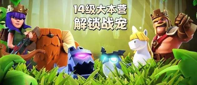 部落冲突通用版(2)