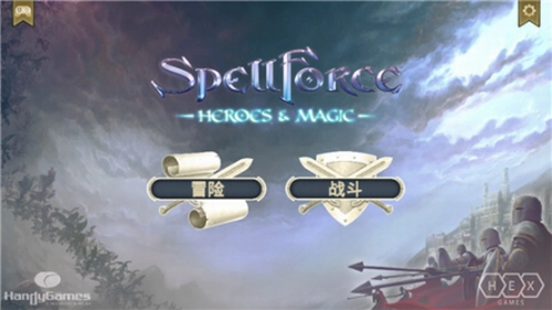 咒语力量英雄与魔法